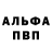 Героин белый SYSslik