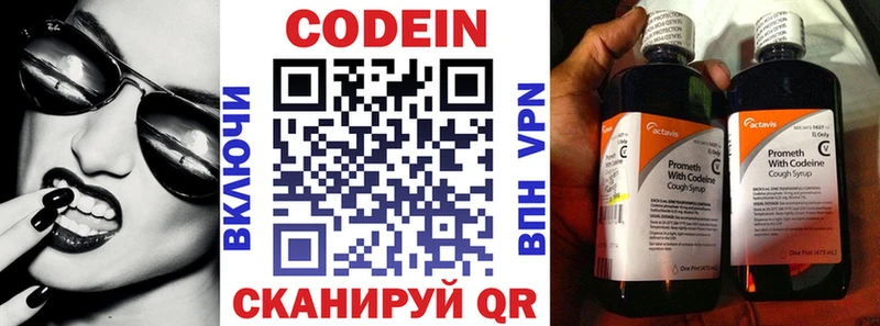 Кодеиновый сироп Lean напиток Lean (лин)  Нахабино 