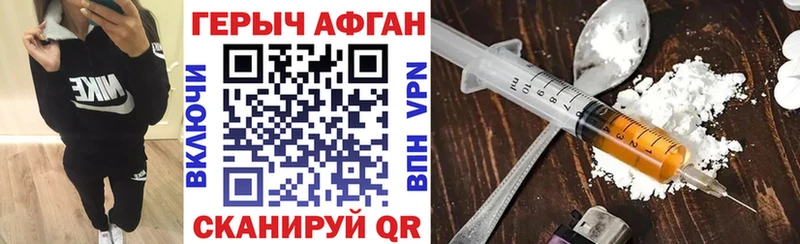 ГЕРОИН VHQ  купить наркотик  Нахабино 