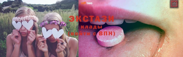 экстази Красноперекопск