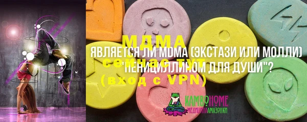 экстази Красноперекопск